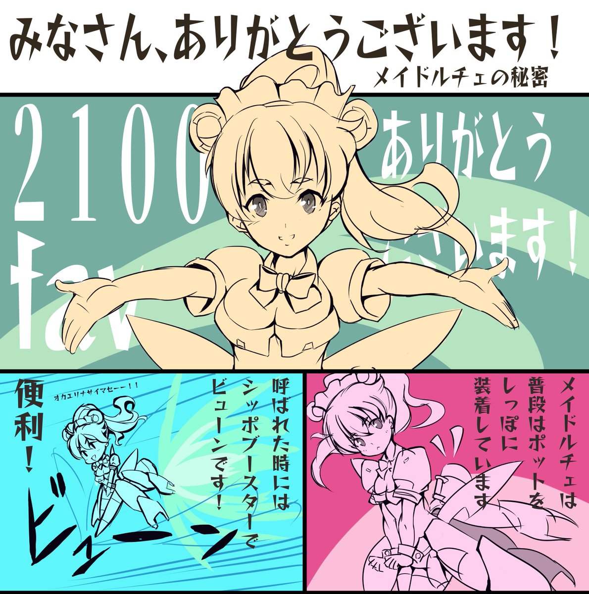 セルフ家の子イラスト、実はちょいちょい描いてたり…