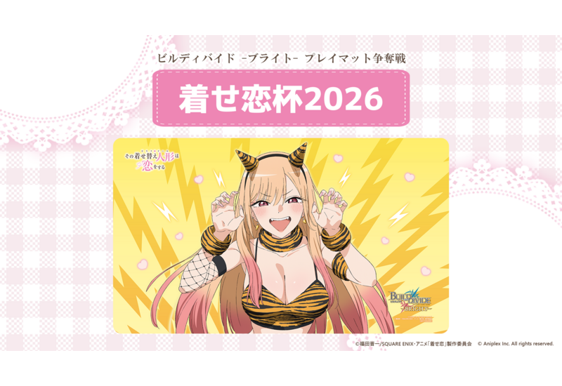 🌟明日の大会のご案内🌟 #ビルディバイド 17:00 『プレイマット争奪戦