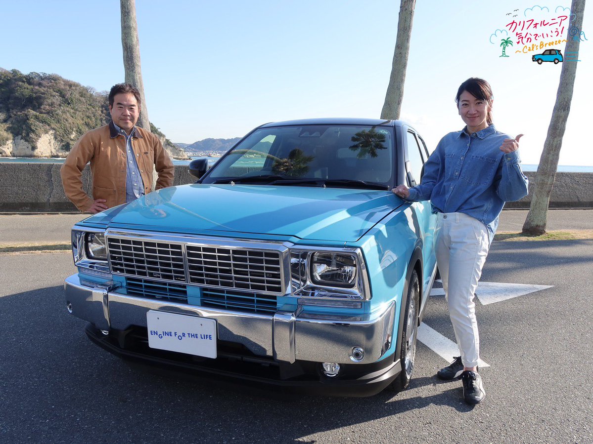 🚗#クルマでいこう！スピンオフ特番🏝️／ 📺カリフォルニア気分で