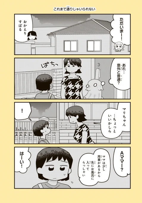 『すばるのサイアイ』
(1/2) 