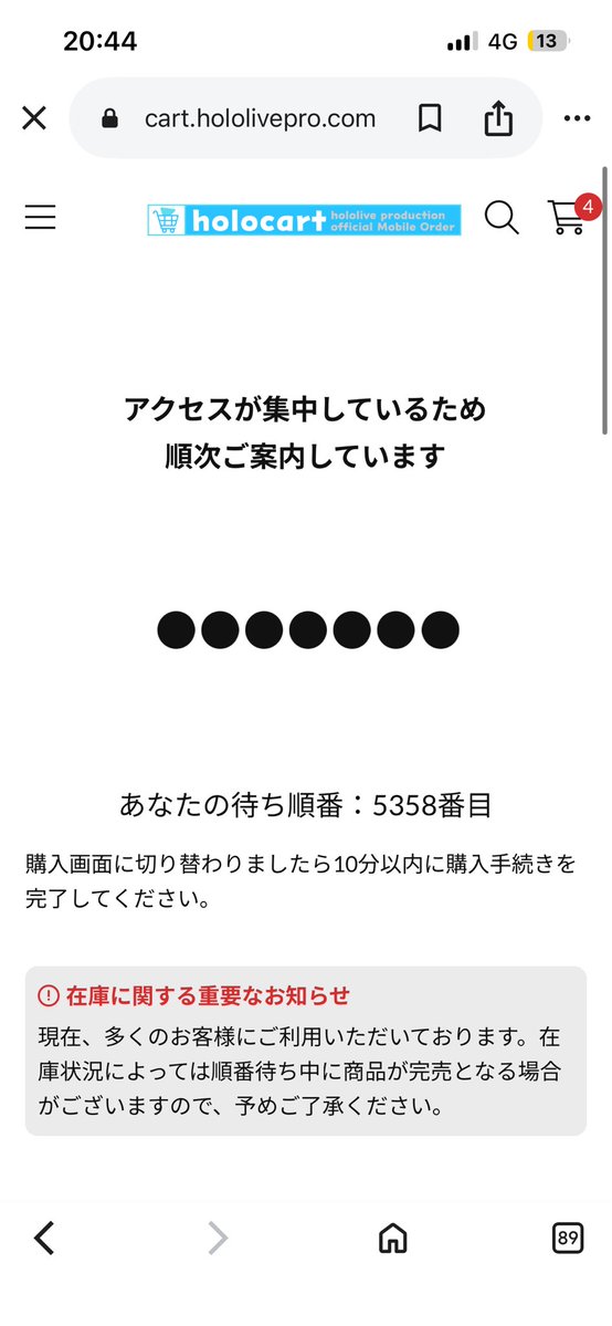 なとり終わりなう参加なんだけど人権ありますか？
