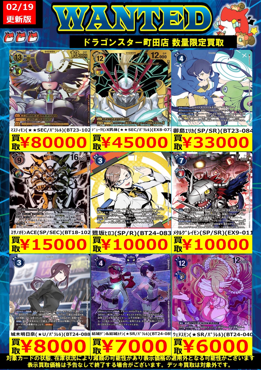 🐉🐉🐉 🐉ドラ🐿️🐉 🐉スタ🐿️🐉 🐉町田店🐉 🐉🐉🐉 ORASUTA町田店