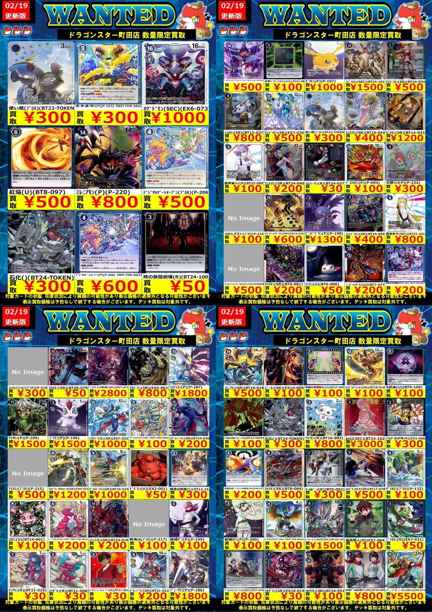 🐉🐉🐉 🐉ドラ🐿️🐉 🐉スタ🐿️🐉 🐉町田店🐉 🐉🐉🐉 ORASUTA町田店