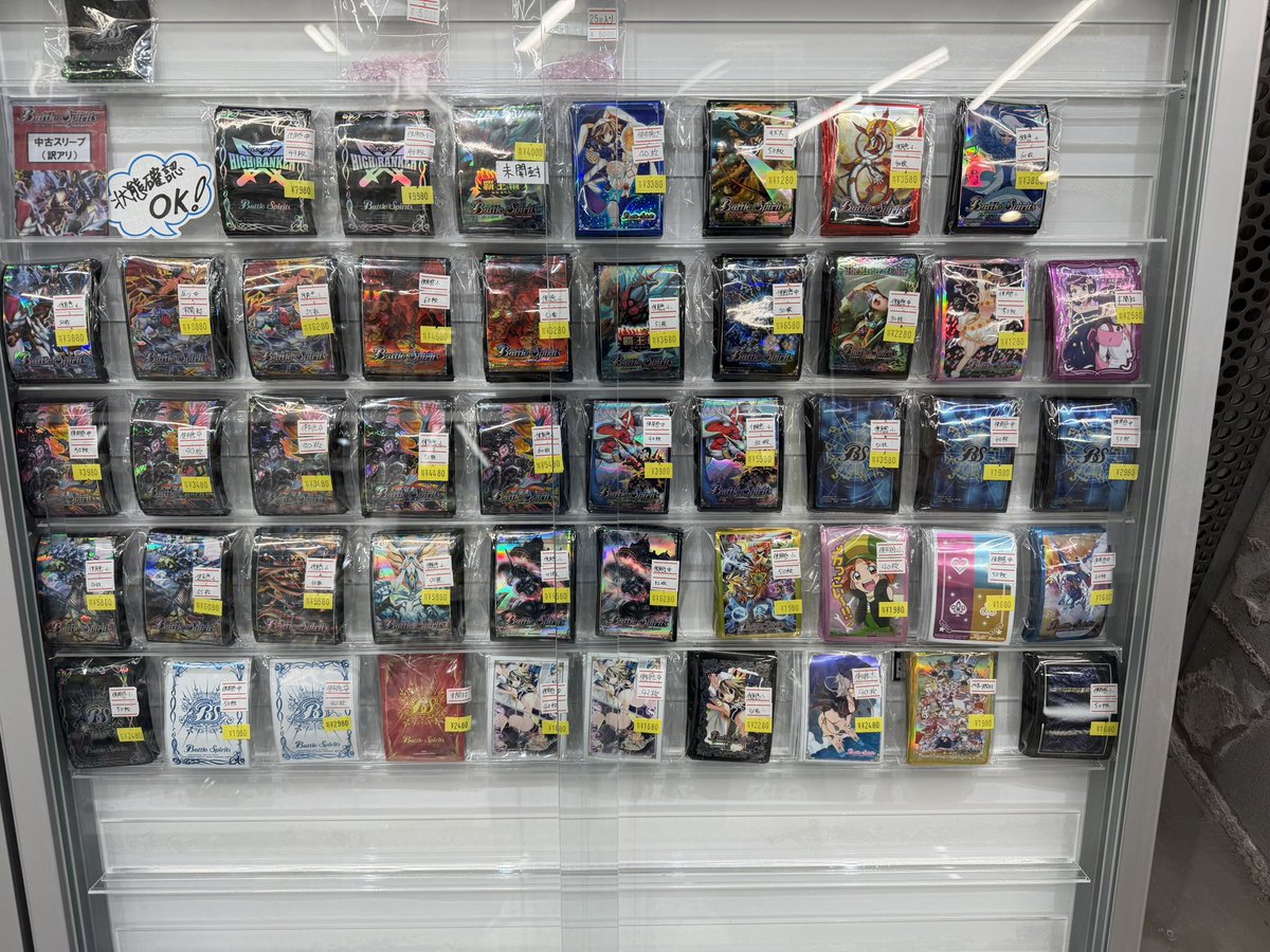 バトスピ 中古スリーブコーナー更新しました🌟 大人気のBS09「超星」の