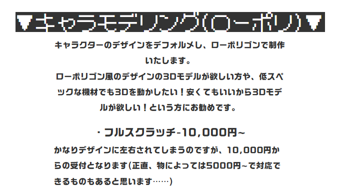 料金表とかが載っています、こういうのが……