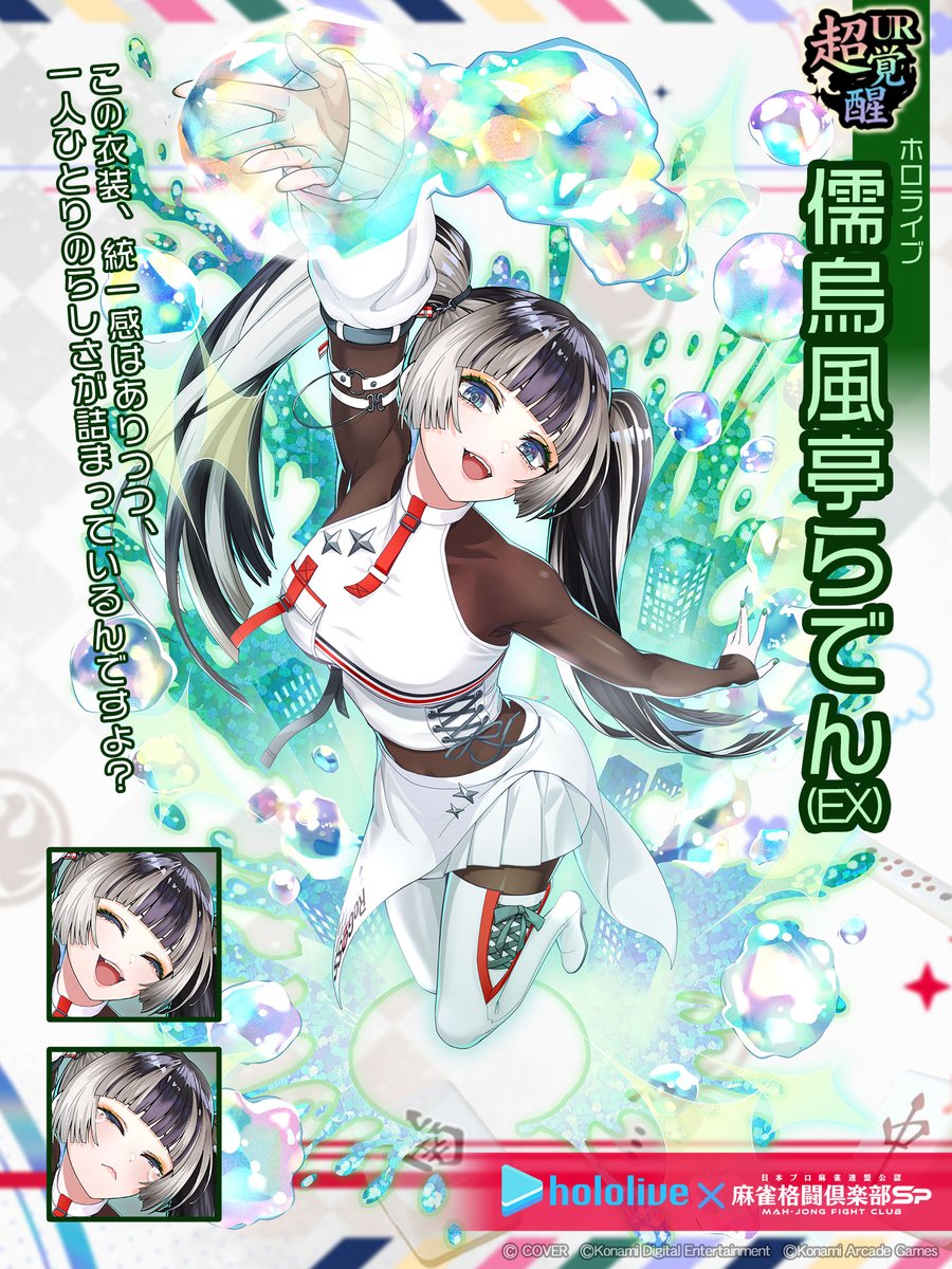 儒烏風亭らでん🐚ReGLOSS (@juufuuteiraden) / Posts / X