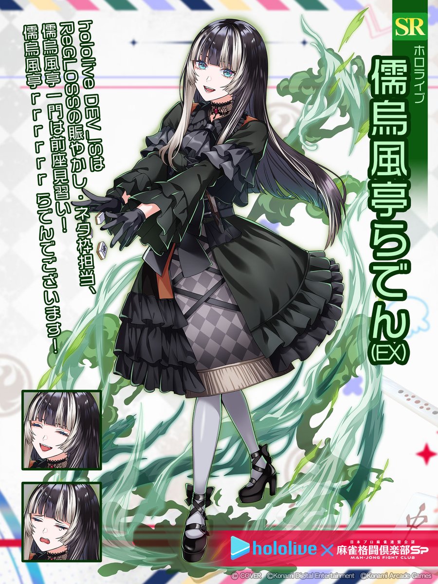 儒烏風亭らでん🐚ReGLOSS (@juufuuteiraden) / Posts / X