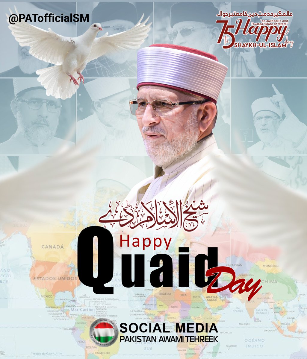 آج ہم اس قیادت کو خراجِ تحسین پیش کرتے ہیں جس نے دلیل، تحقیق اور امن کے ذریعے امت کی رہنمائی کی۔

<a href="/TahirulQadri/">Dr Tahir-ul-Qadri</a> 
#HappyBirthDayDrQadri 
#سلام_ڈاکٹرقادری