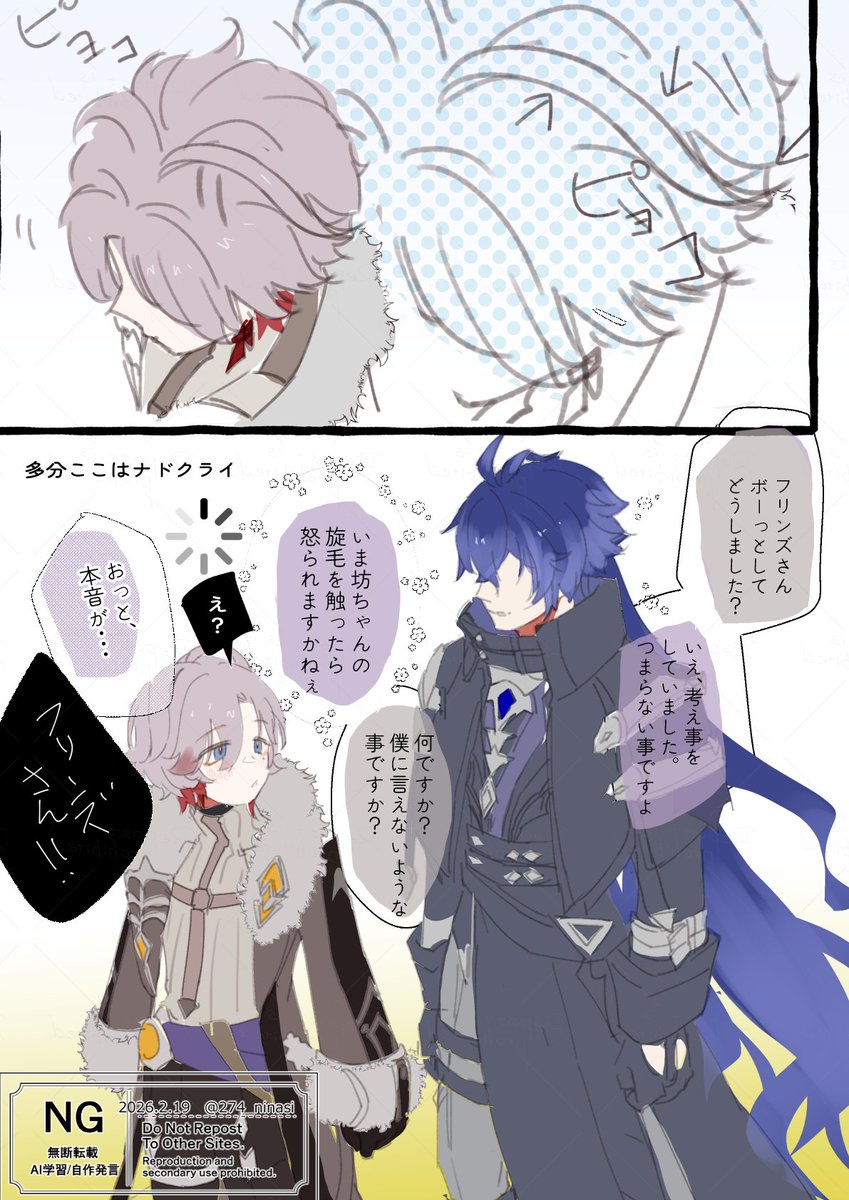 🕯️の目線って🪶のつむじ見てるよねって話のンズイル