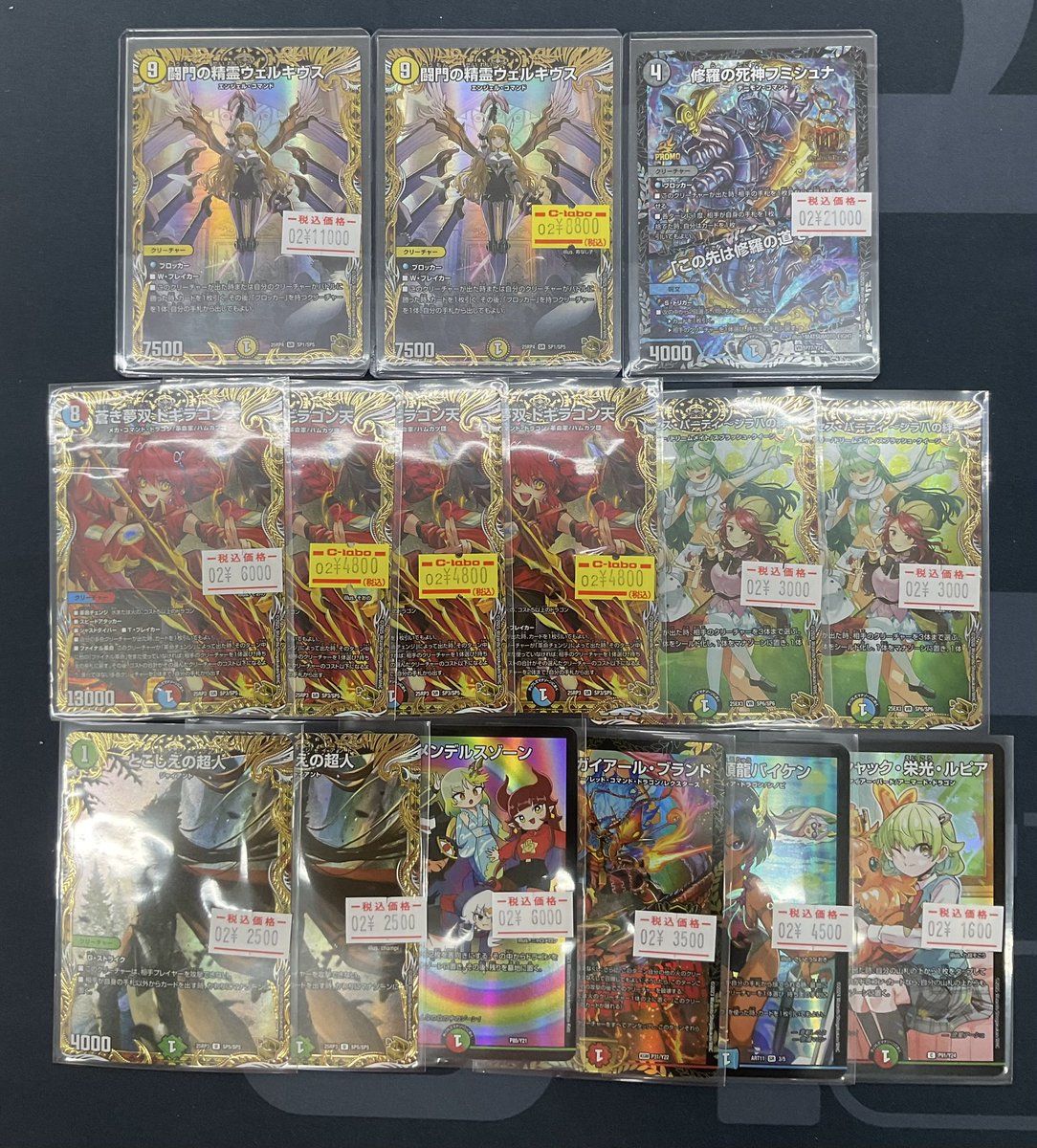 デュエルマスターズ デュエマ 販売情報】 こちらの高レアリティカード