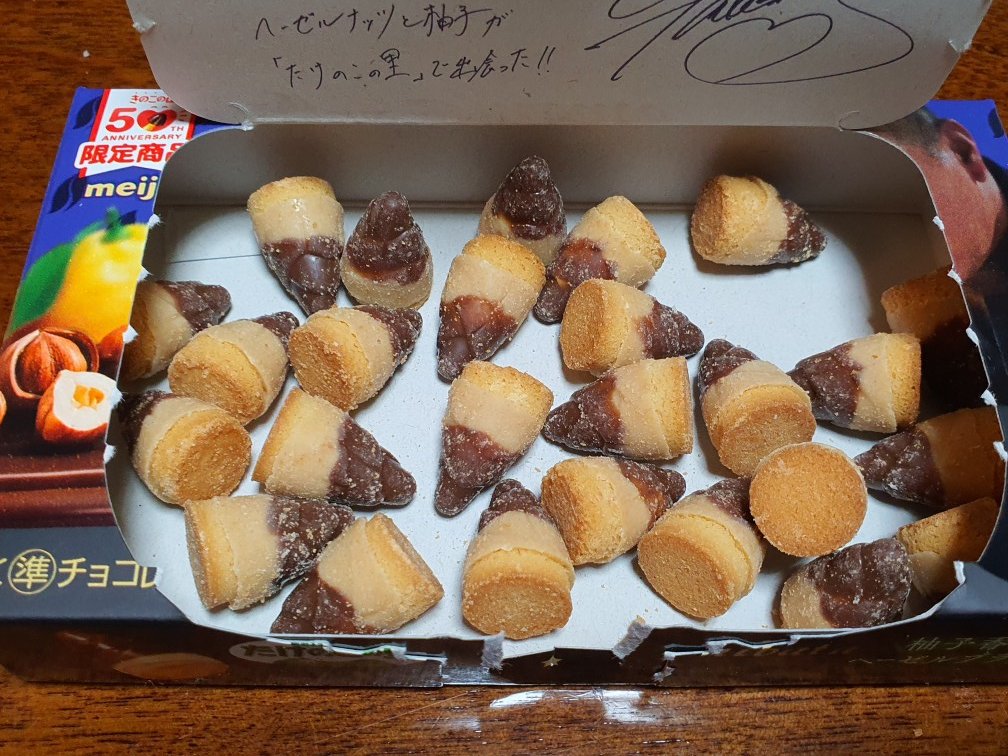 메이지제과 50주년 기념상품
파티시에 콜라보 초코송이&amp;대나무마을  

🍄초코송이 : 헤이즐넛초코&amp;말차초코,맛있지만 예상 가능한 맛 의 조합 

🎍죽순마을 : 헤이즐넛초코&amp;유자초코&amp;암염 고소한 헤이즐넛과 새콤상큼 유자맛 조합이 안 어울릴 법? 하면서도 은근 잘 어울리는 조합 소금이 들어 있어