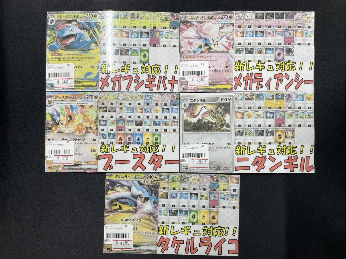 ワンリズ本店 #ポケカ 入荷情報】 🚃名古屋大須上前津駅ｽｸﾞのﾜﾝﾘｽﾞです