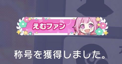totetite33's tweet photo. 130になりました🎉 https://t.co/a1oYV0Ry3b