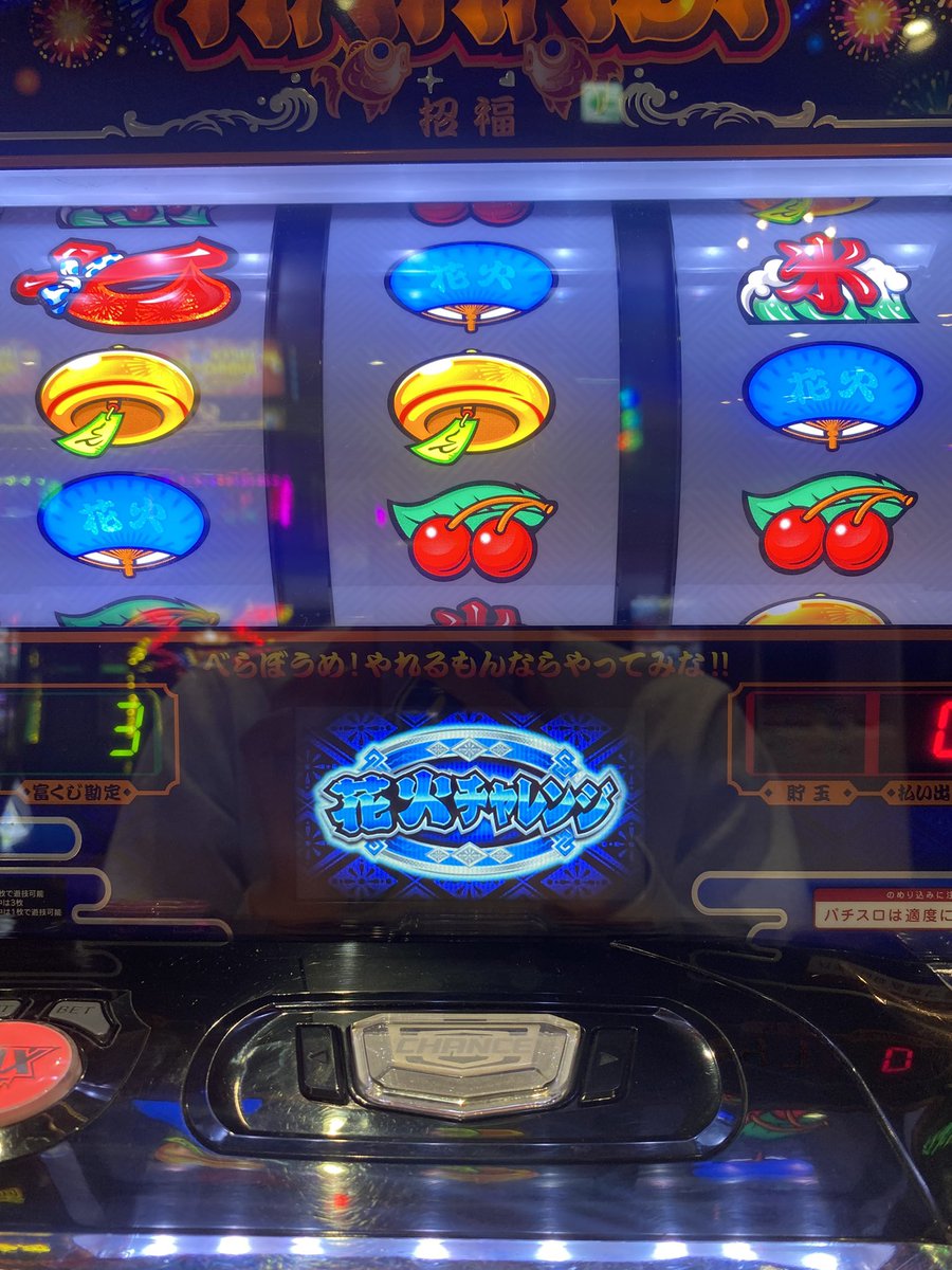 10スロかどおわ+18k 多分2のハナビ上振れて最終2000枚回収！ もうワイ