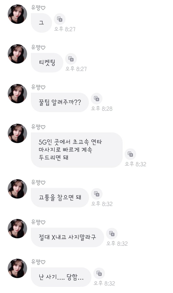 mayu_nez's tweet photo. 전에 ㅌㅇㅇㅅ콘서트 사기당했던 마유가 알려주는 (?) 티켓팅 꿀팁이래요
🐇 5G인곳에서 초고속 연타 마사지로 빠르게 계속 두드리면 돼 절대 X(돈?)내고 사지말고 https://t.co/s2vu5Mszyn