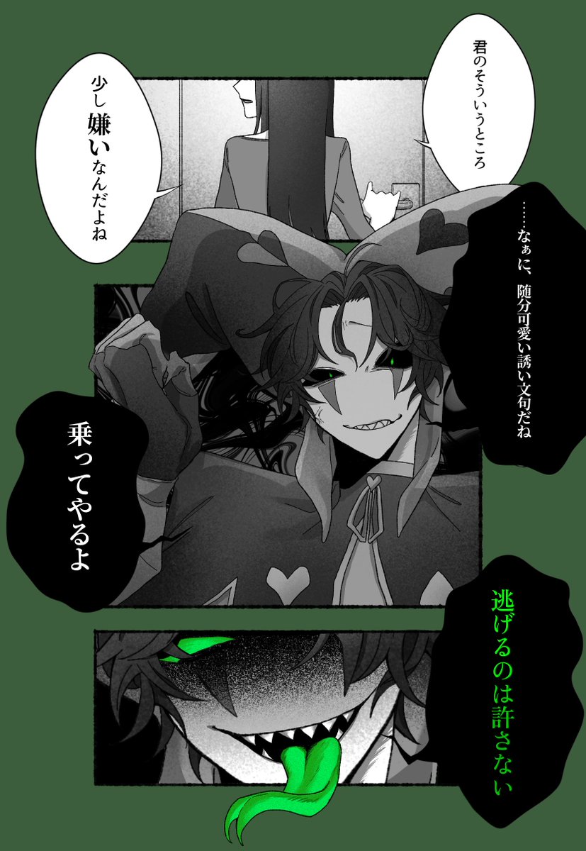 未定 tweet media