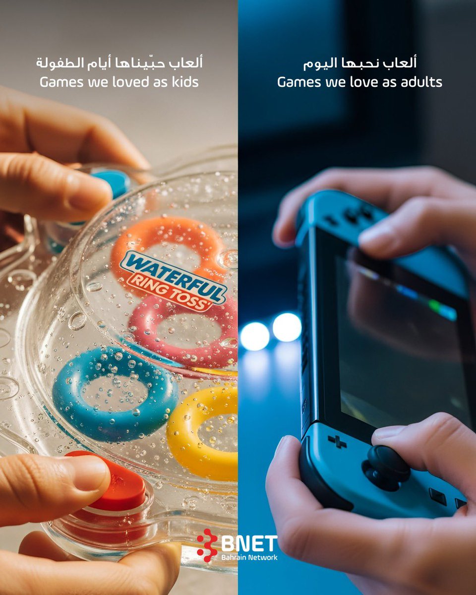 bnetconnects's tweet photo. أزمنة مختلفة، ألعاب مختلفة 🕹️
بس بعض الذكريات تبقى ما تتغير   ✨

Different times, different games 🕹️
But some memories never change. https://t.co/riOGH6dTJT