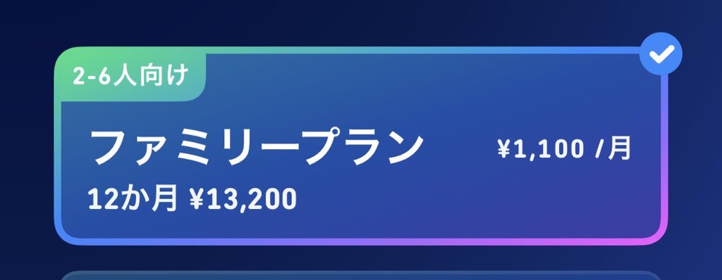 pledis0615's tweet photo. Duolingo super ファミリー プラン

譲: 2026/2/22(予定)〜1年間
      ~2枠 募集

求: 1枠¥2200

paypay /銀行振込 先払いのみ🙆‍♀️
可能な方いらっしゃいましたらコメントまたはDMお願いします🙇‍♀️
#Duolingo
#family
#デュオリンゴ
#ファミリープラン https://t.co/lMOceE6ZFx