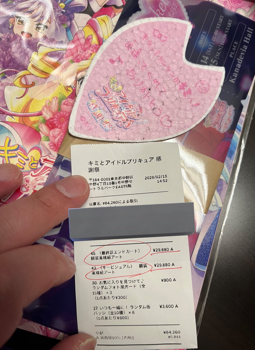 キミプリ感謝祭物販で1番欲しかったのが額装高精細アート。 ひろプリ