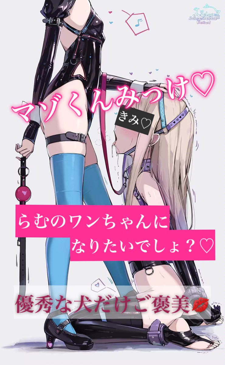 Ramram_sm's tweet photo. 今からマゾ犬のきみ達の中から優秀な子だけ相手してあげる❤️

情けない画像❤️媚び長文❤️挨拶お貢ぎ❤️
どんなマゾ犬アピールしてくるか楽しみにしてるね🤭❤️

1番優秀だった子には〜❤️
特別に、らむが本気でメスに擬態してる画像見せてあげる❤️

だから〜早くプライド捨てろ❤️

#貢ぎマゾ #貢がせネカマ https://t.co/ZidQWMI2VH
