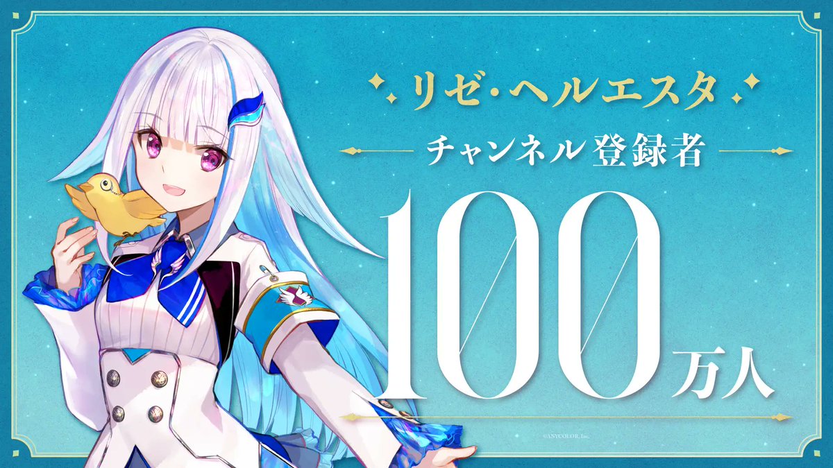 hizakura_hiyoko's tweet image. 今週エグすぎる
たった1週間で箱内で100万人突破ライバー4人も出るとか後にも先にも無いだろ