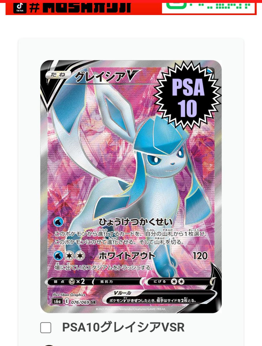 許可いただいたので💡 アド確で麗しグレイシアさんをお迎えしました