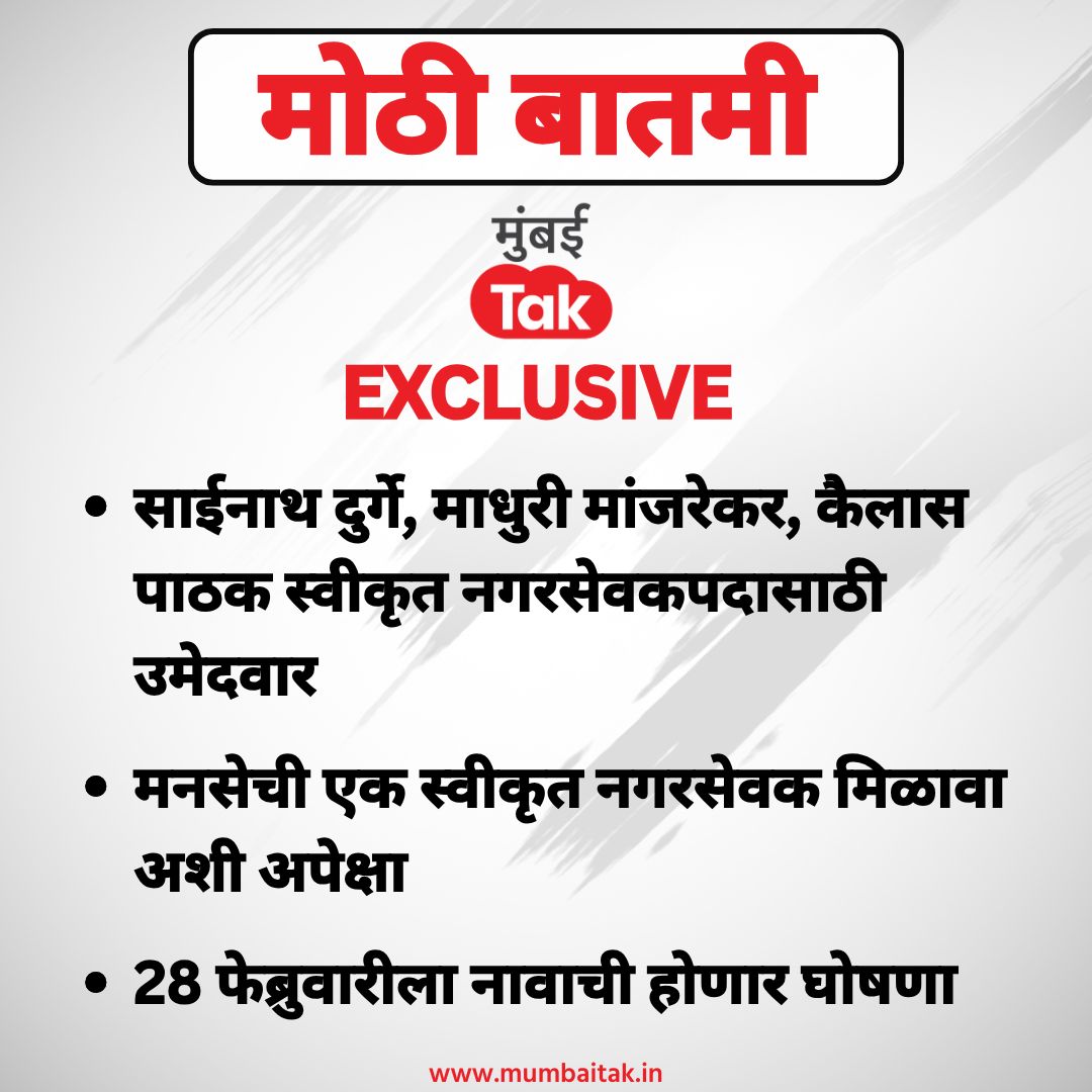 mumbaitak's tweet image. ठाकरे बंधूंमध्ये मिठाचा खडा? एकनाथ शिंदेंची भेट घेतल्यावर राजकीय घडामोडींना वेग 

बघा संपूर्ण बातमी मुंबई Tak च्या लाईव्हमध्ये 

youtube.com/live/vFtE4y4xE… 

#RajThackeray #UddhavThackeray #MNS #Shivsenaubt 

@ritvick_ab @sahiljoshii @AbhijitKaran25