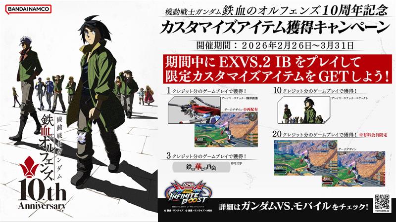 機動戦士ガンダムEXVS.シリーズ公式 (@gundamvs) / Posts / X