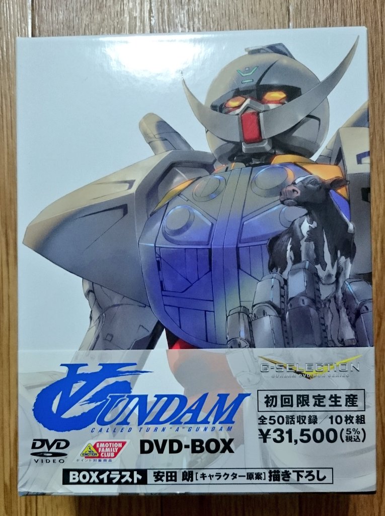 凄い前に買ったターンエーガンダムのDVDBOX 手に牛乗せてるターンエー