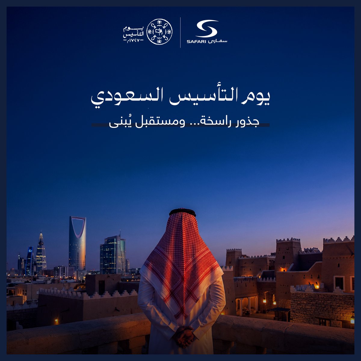 مجموعة سفاري القابضة tweet media