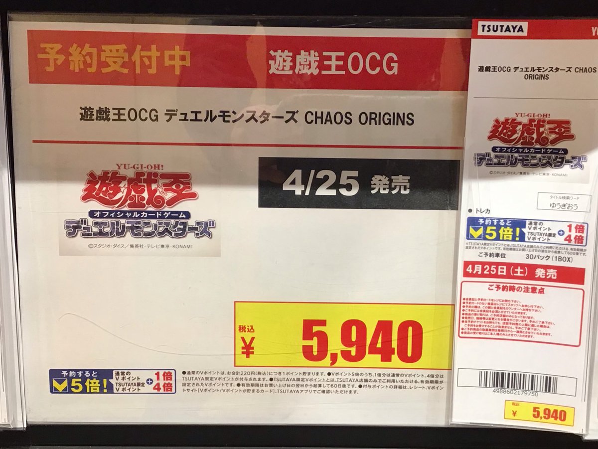 予約情報】 #遊戯王RD #遊戯王OCG ｢オーバーラッシュパック 4｣ 「CHAOS