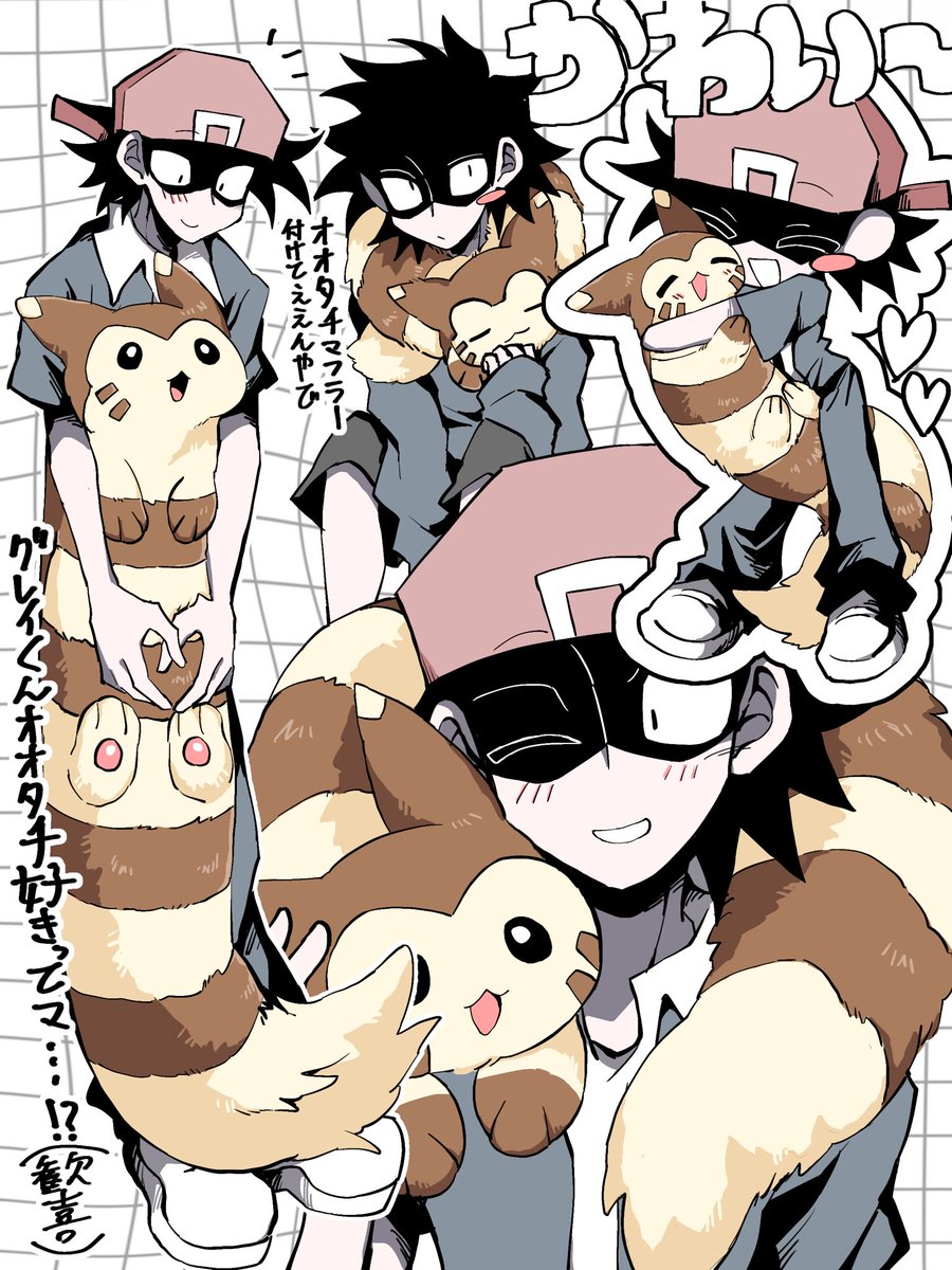 グレイくんの好きなポケモンがオオタチと聞いて(情報間違ってたらすみません)
#pokepasta