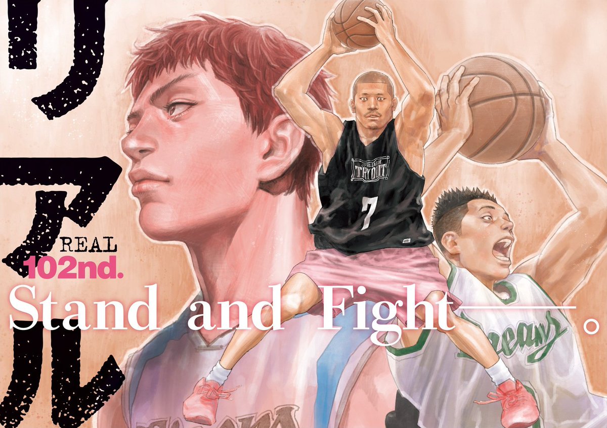 Volume 17 of REAL will be released in Japan on April 17, 2026. Takehiko Inoue’s manga is a masterpiece.