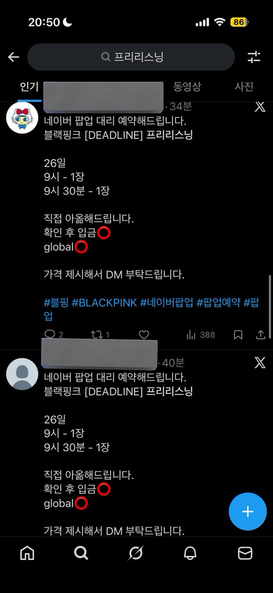 씨발 프리리스닝 표 팔거면 애초에 예약조차 하지 말든가ㅗㅗㅗㅗㅗㅗㅗㅗㅗㅗ