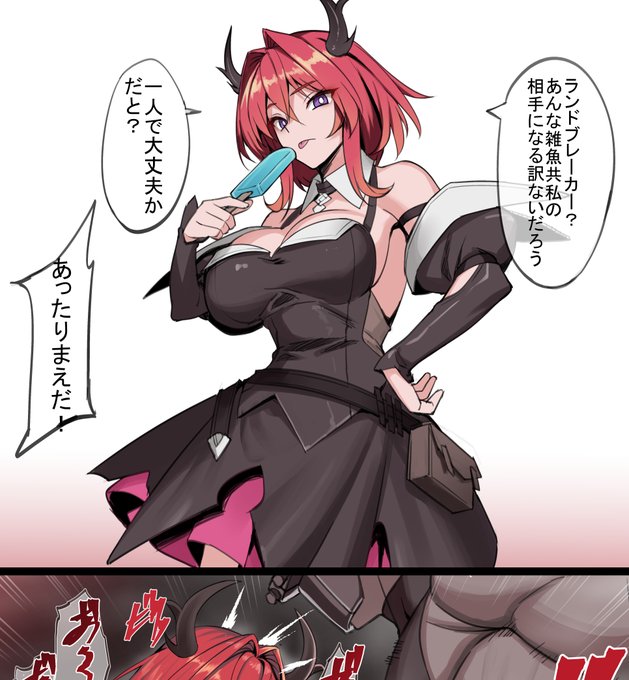 レーヴァテインならまぁ一人でも大丈夫だよな… 