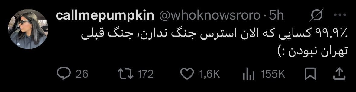 عرفرگولی tweet media