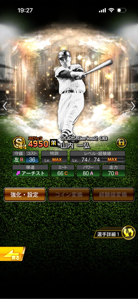 クソ雑魚界隈【プロスピ⚾️】 tweet media