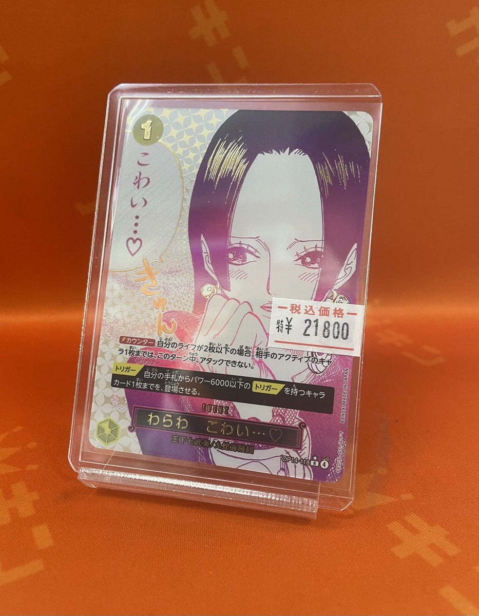 ワンピカード 販売情報】 『蒼海の七傑』収録の人気パラレル入荷しま