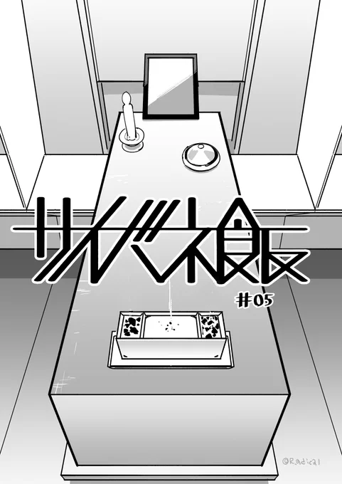 味覚データを食べるタイプのサイボーグもいる(2/2) 