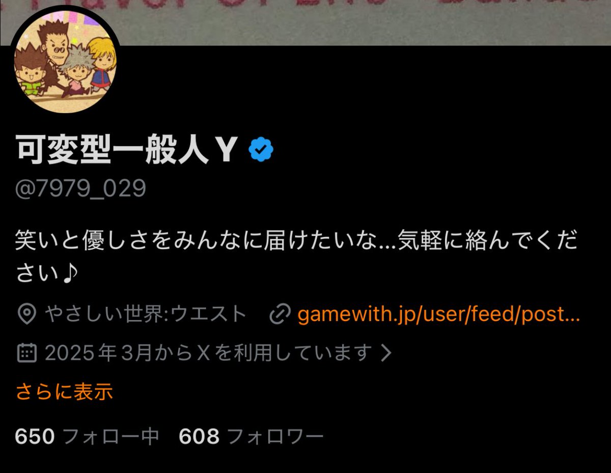 フォロワー600人達成しました！ありがとうございます🎊少しずつ伸び