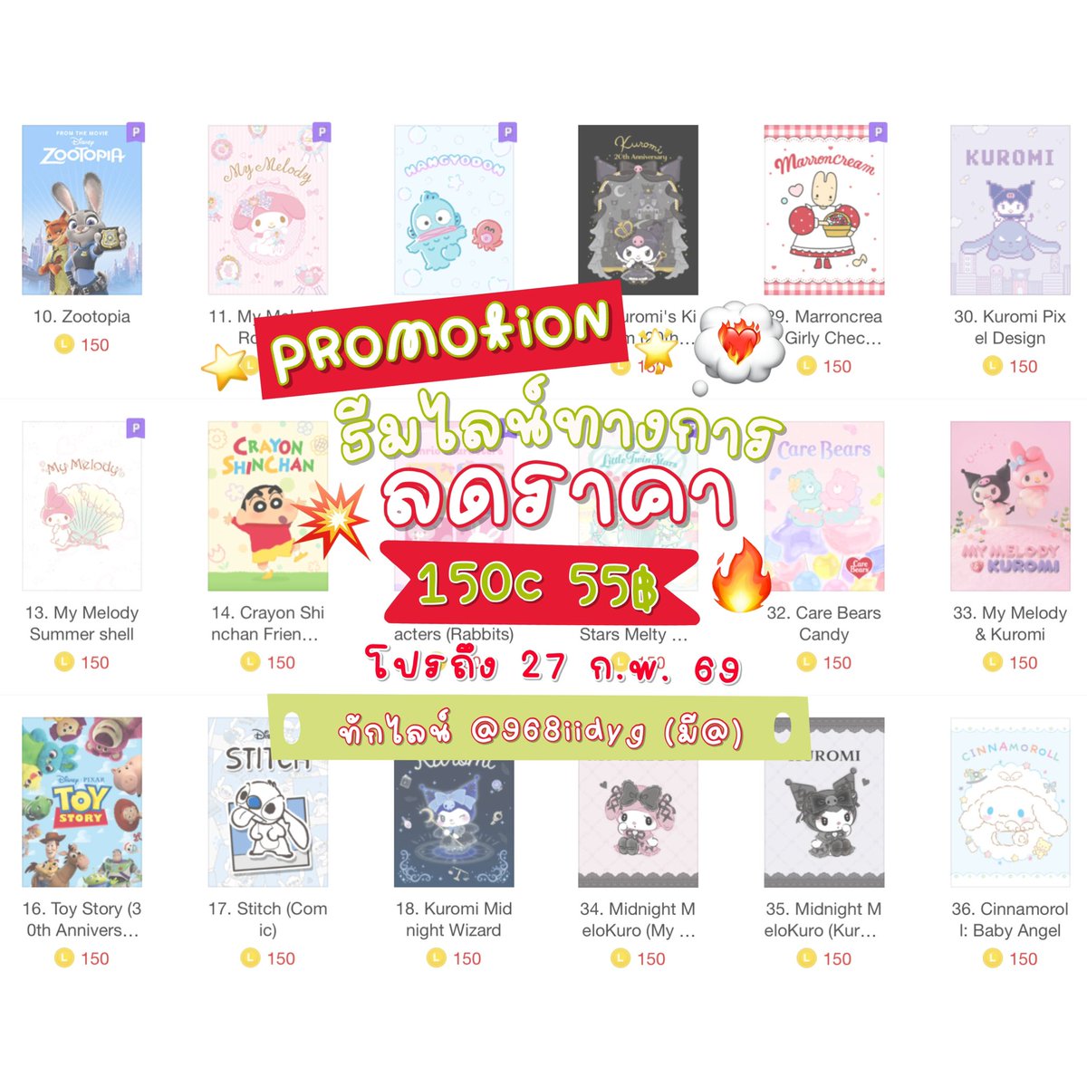 🍒NIGHTYEAR — สั่งซื้อทักไลน์เท่านั้น tweet media