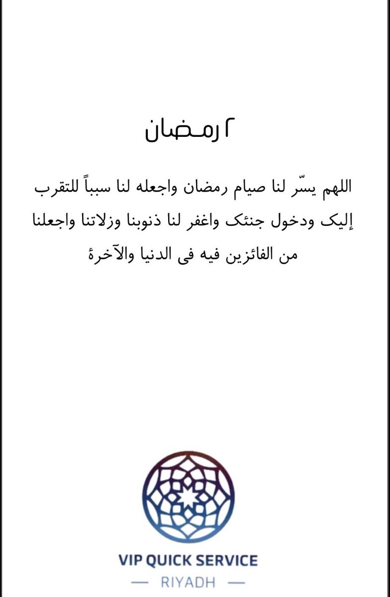 vipquickservice's tweet photo. #رمضان_كريم https://t.co/ogRmZyUy0K