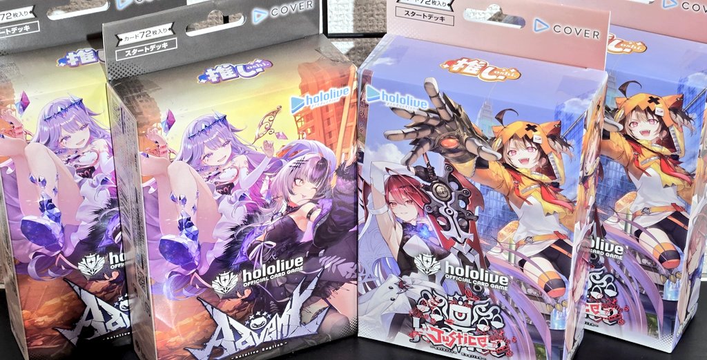 ホロカ 🩵スタートデッキ推し Advent💜 ♥スタートデッキ推し Justice