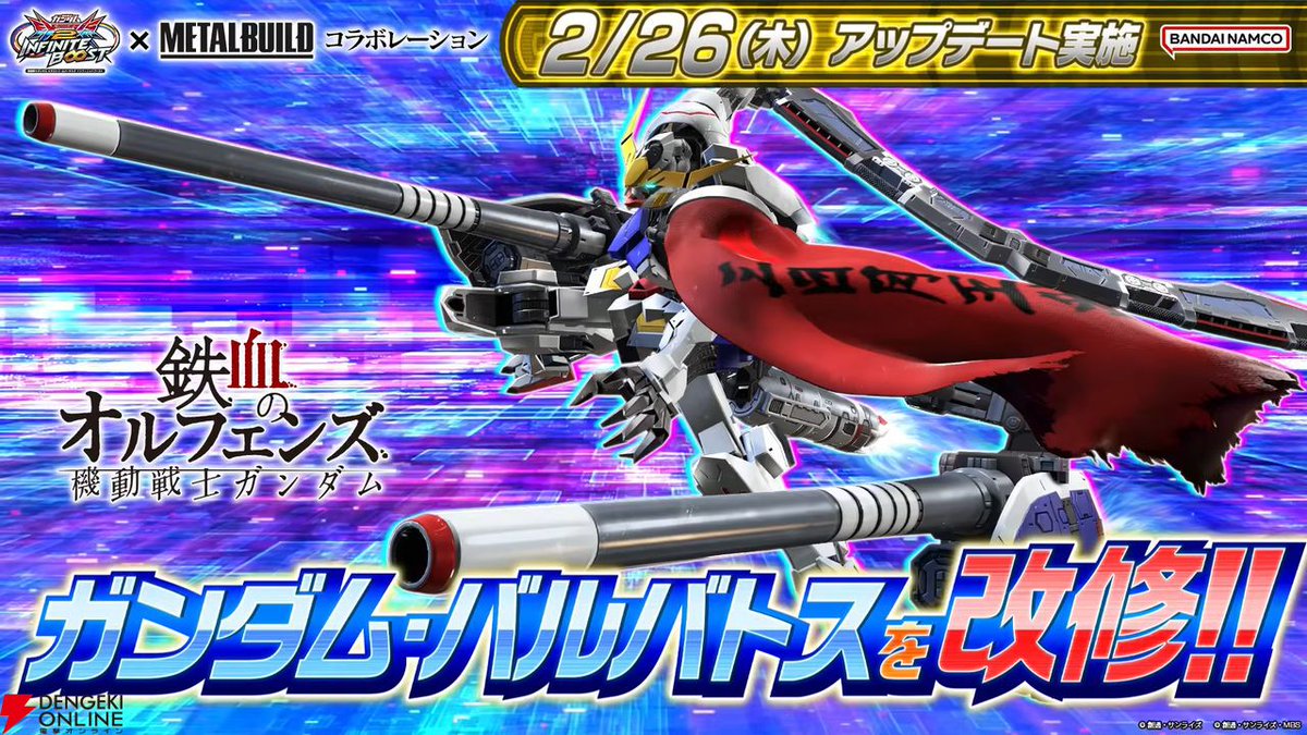 電撃オンライン tweet media