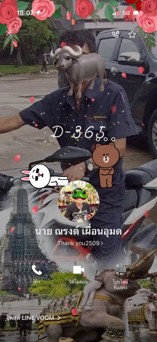 ความเหี้ยคือออ กำลังมาแจ้งความ จะเปิดไลน์ให้ตำรวจดู สรุปมันมาเพิ่มรูปโปรไฟล์ตัวเอง อีดอกกกกกก คือทั้งโทร ทั้งไลน์ไปขู่แล้วนะ ถ้าเอามาคืนจะไม่เอาเรื่อง ไม่สนใจ แต่มาเพิ่มรูปโปร อิห่า แต่เดี๋ยวตำรวจจะตามต่อให้