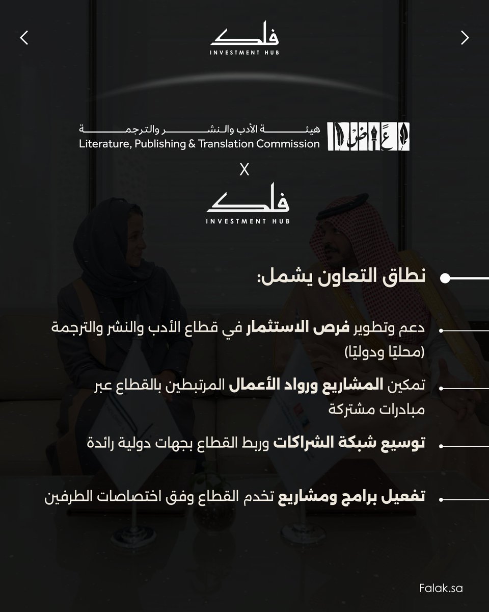 فلك للأعمال والاستثمار tweet media