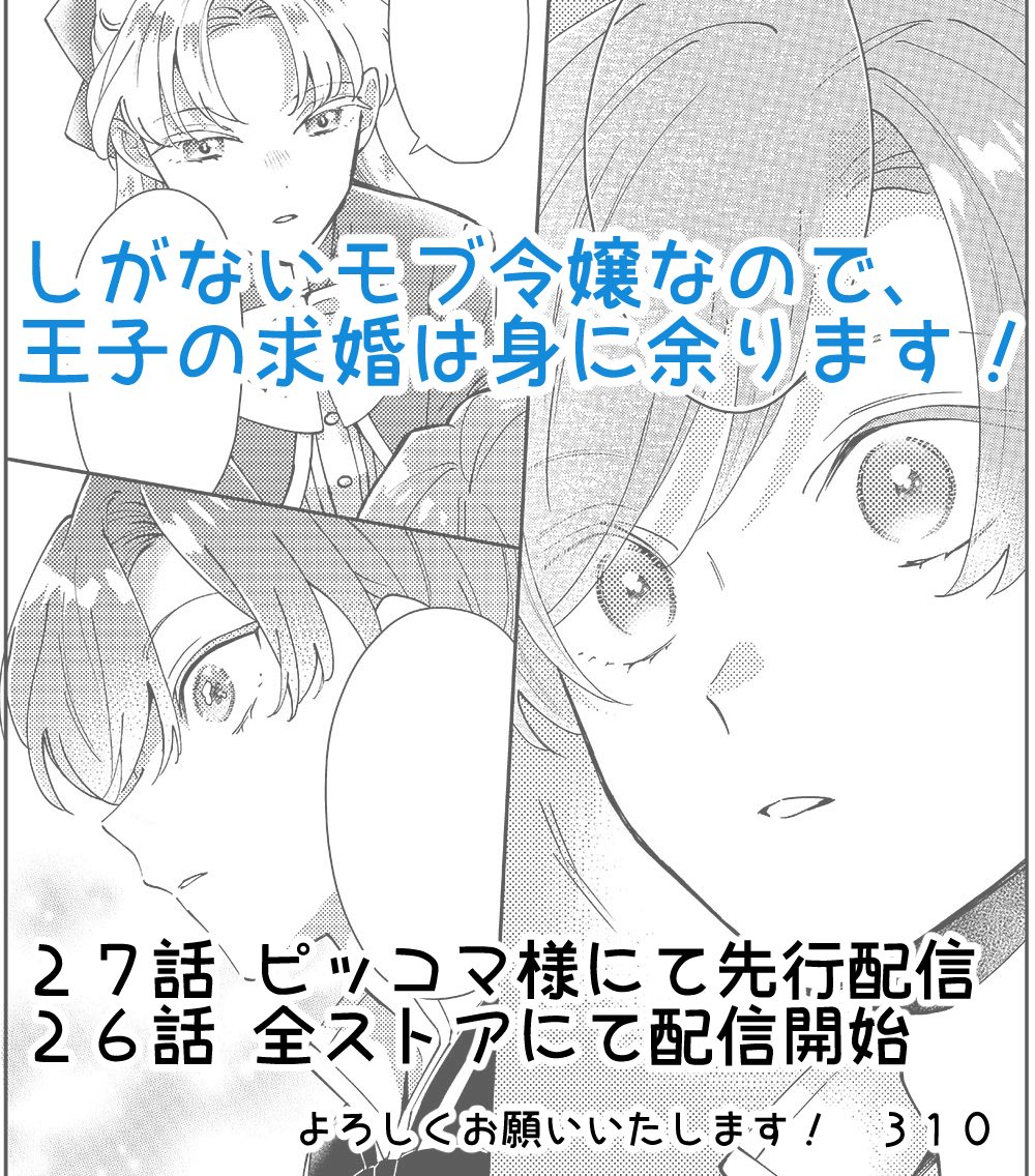 310 tweet media