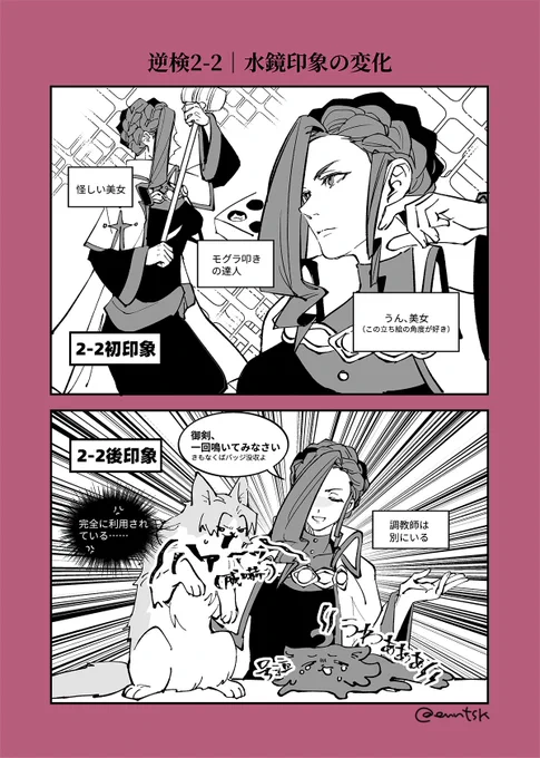 今週は少しずつ
逆転検事2をプレイしていました……
2-2の印象まとめ(1&2)です 