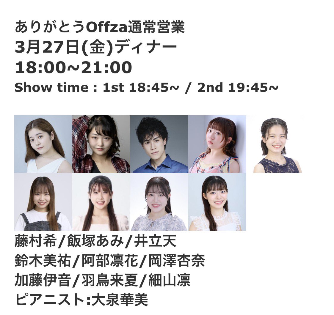 💐ありがとう #Offza 通常営業💐 3月27日(金)ディナー 3月28日(土