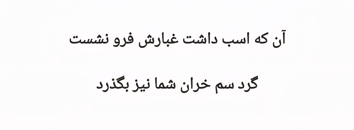 عمو برزین tweet media